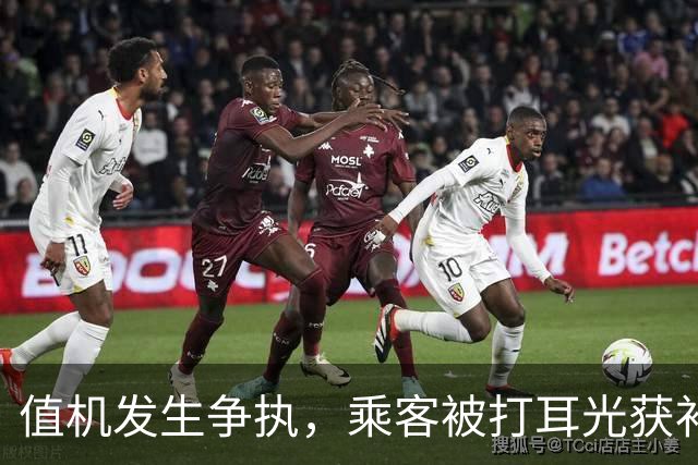 值机发生争执，乘客被打耳光获补偿3500元，后发布对方未打码视频描述其“一家人插队”，曝光对方小区、手机号等；法院：道歉并赔8000元