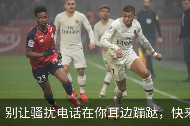 别让骚扰电话在你耳边蹦跶，快来学这招！