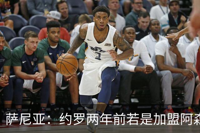 萨尼亚：约罗两年前若是加盟阿森纳，他会有更出色的表现